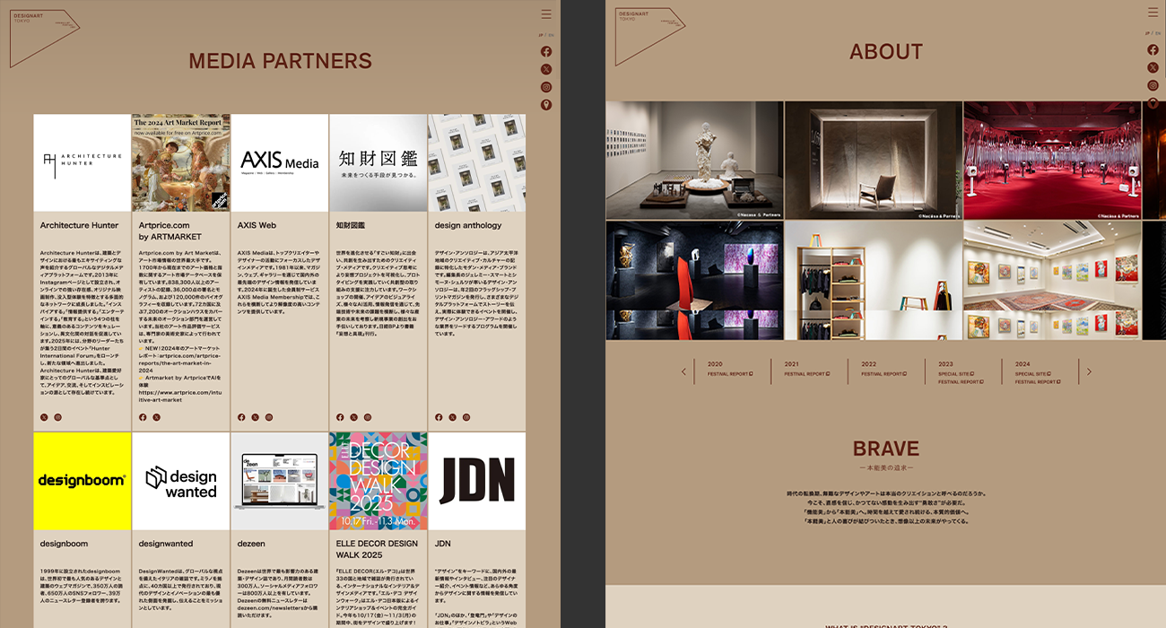 DESIGNART TOKYO 2025 - 詳細画像
