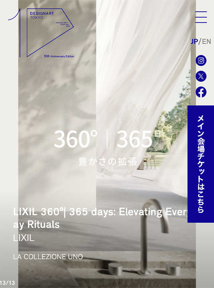 DESIGNART TOKYO 2026