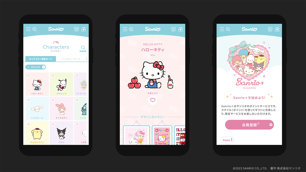 サンリオポータルサイト リニューアル - 詳細画像