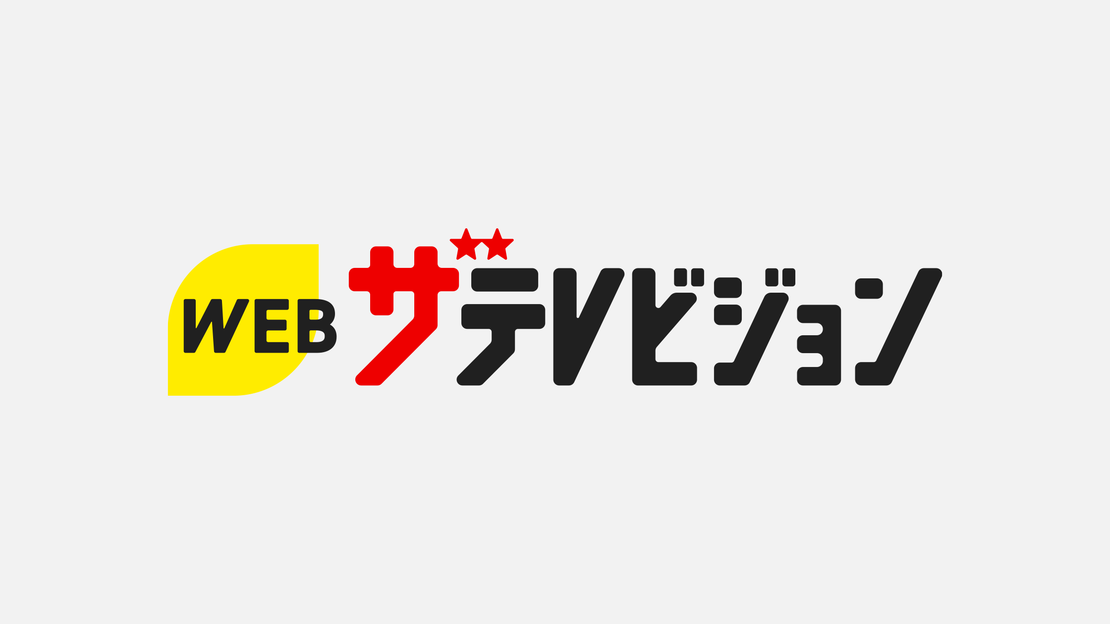 KADOKAWA「WEB ザ テレビジョン リブランディング」